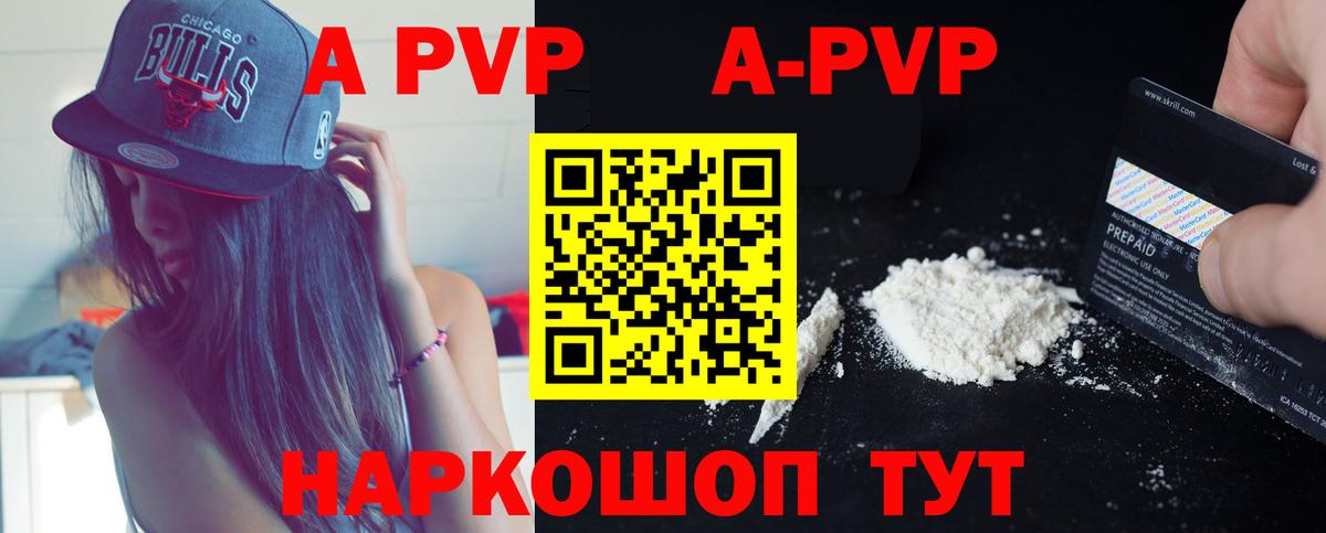 Alpha-PVP СК КРИС Луга
