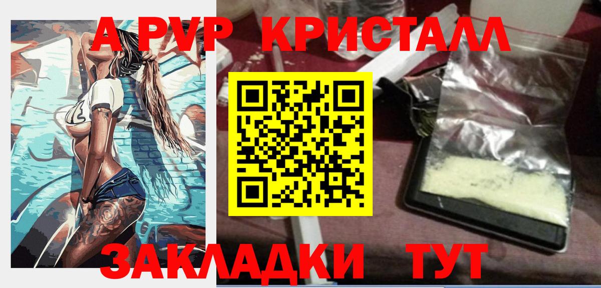 Альфа ПВП СК  Вход с VPN  даркнет сайт  APVP крисы CK  Луга 