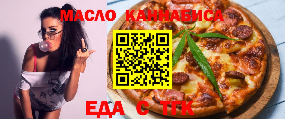 Cannafood марихуана  Вход с VPN  Луга 