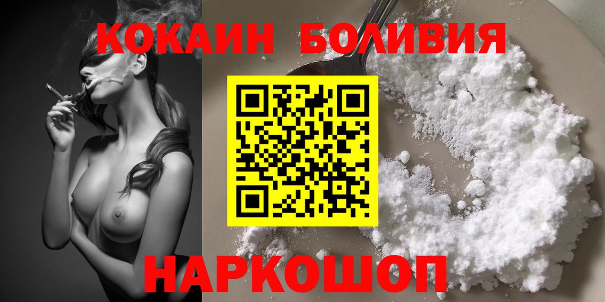 Луга  Кокаин  Вход с VPN  Cocaine Боливия 