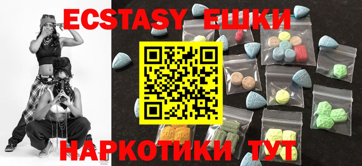 Ecstasy    зеркало  Луга  как найти   Ecstasy DUBAI  Экстази 280мг  Вход с VPN 