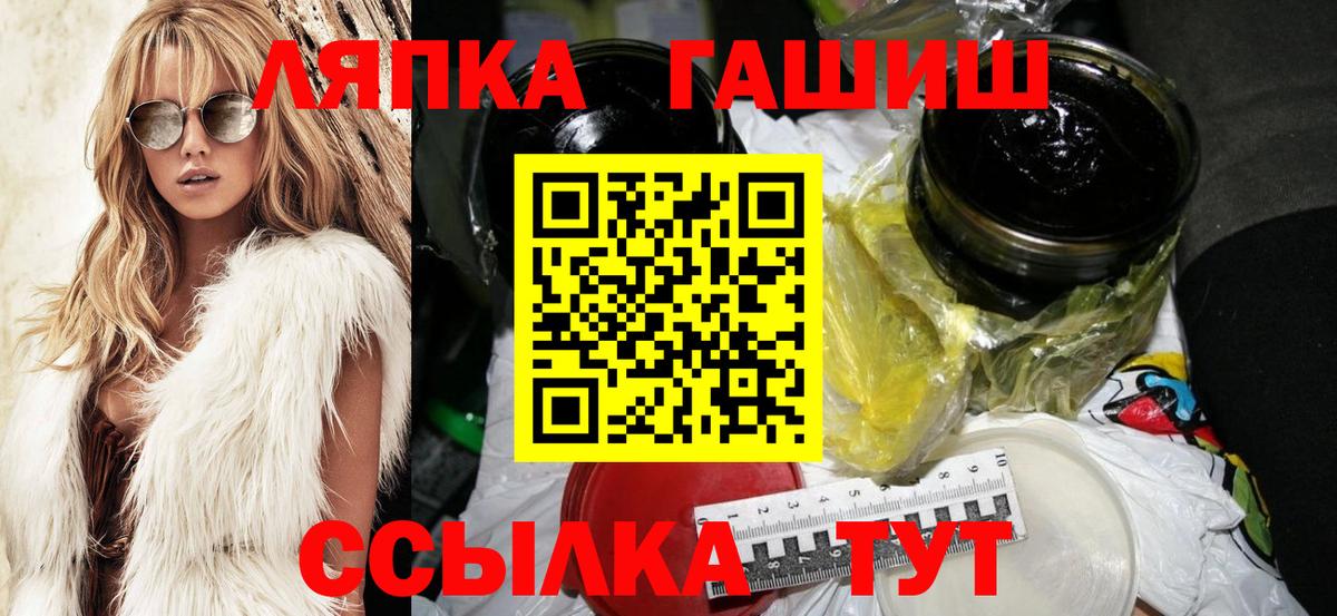 ГАШ Premium  купить наркоту  Луга  Вход с VPN 