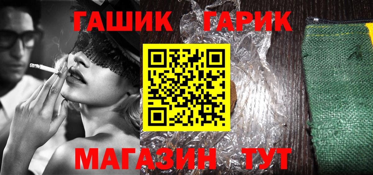 Гашиш гарик Луга