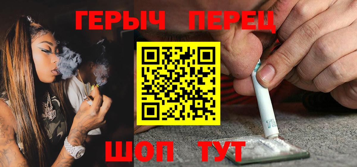 Героин хмурый Луга