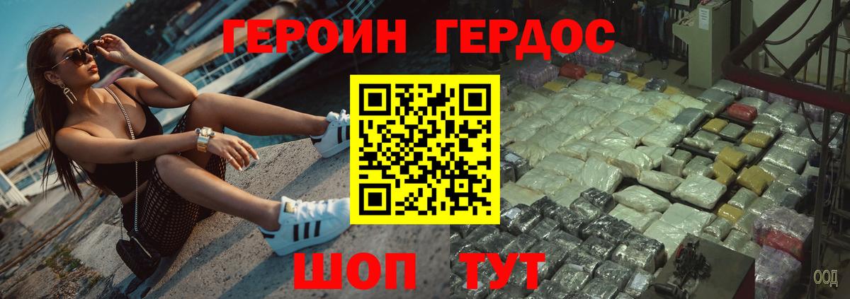 Луга  Героин хмурый  ГЕРОИН  Вход с VPN 
