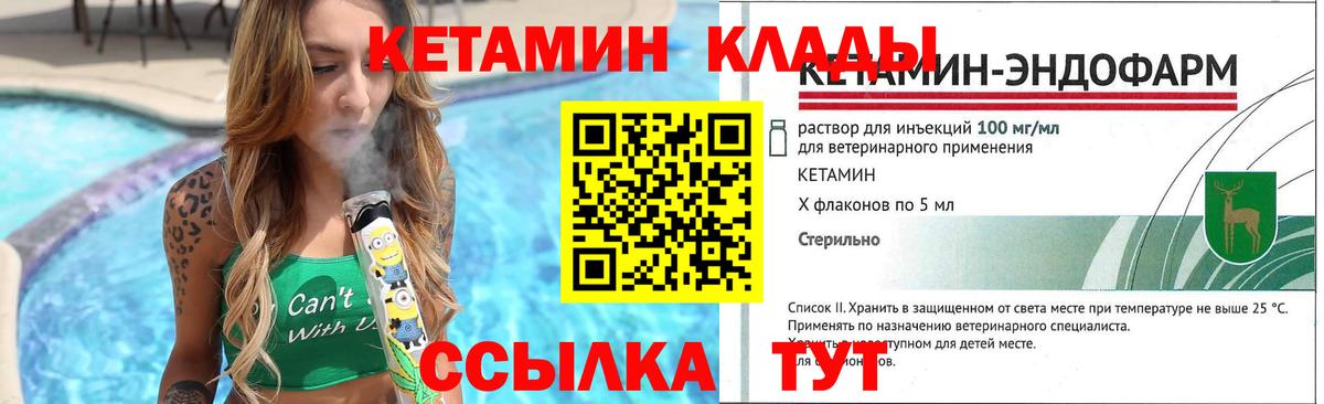 КЕТАМИН VHQ Луга