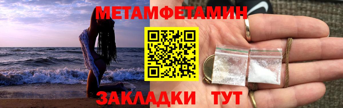 Первитин пудра Луга