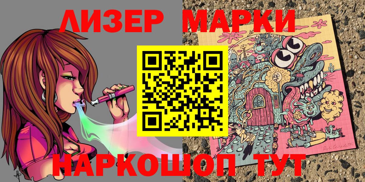 Марки N-bome 1500мкг  Вход с VPN  Луга 