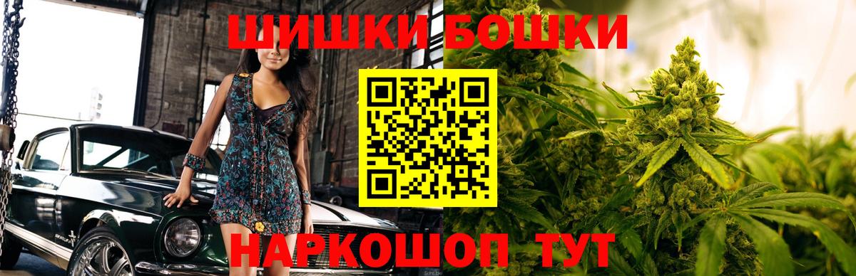 Бошки Шишки THC 21%  Бошки Шишки планчик  Вход с VPN  Луга  Бошки Шишки THC 21%  Бошки Шишки White Widow 